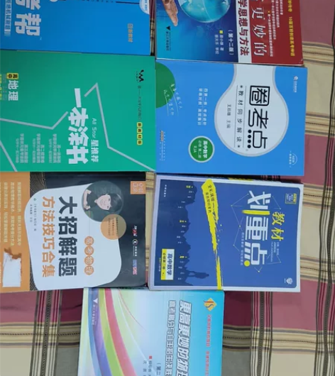 高中数学，物理，地理，包含解题方法，解题思...