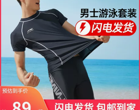 李宁泳衣男新款泳裤防尴尬平角五分专业套装男...