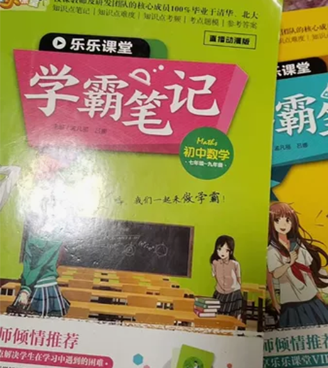 初中七年级八年级九年级全一册英语语文数学化...