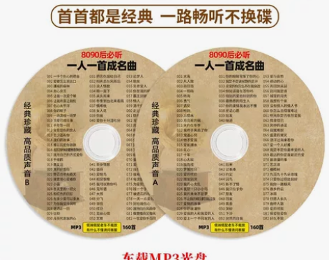 正版一人一首成名曲cd碟片车载经典老歌无损...
