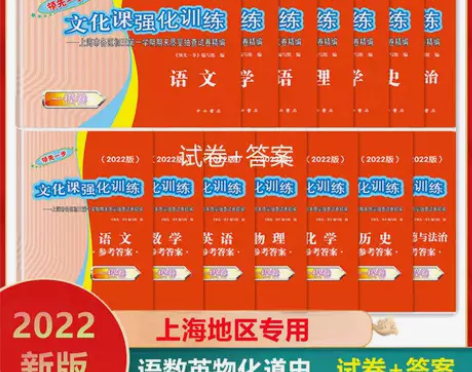 22上海中考一模卷领先一步语文数学英语物理...