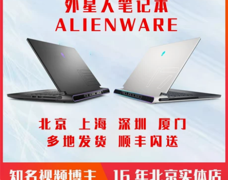 北京实体店累计销售超过上万台，十五年老店