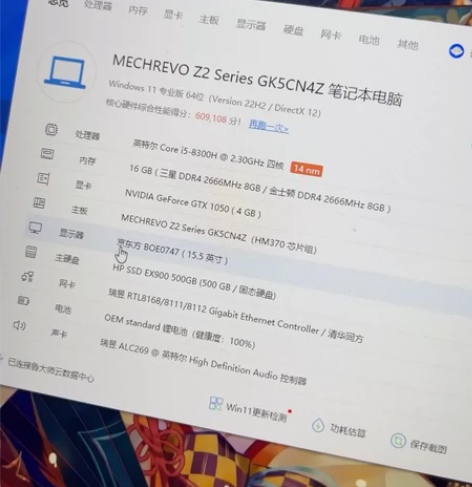 机械革命Z2游戏笔记本 i5-8300H+...