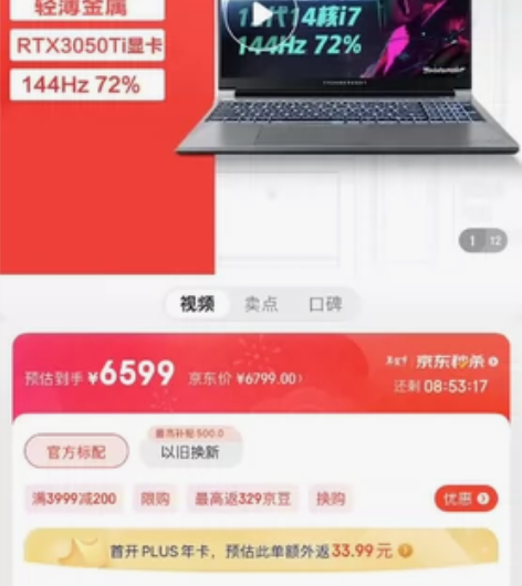 全新未拆封雷神笔记本 感兴趣的话点“我想要...