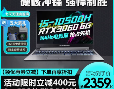 雷神15.6英寸6G独显RTX3060六核...