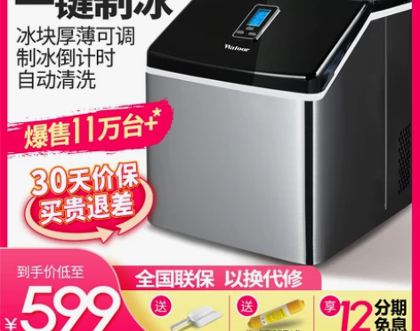 沃拓莱制冰机25kg商用小型奶茶店方冰家用...