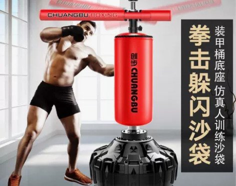 拳击反应靶旋转棍靶家用立式沙袋儿童成人拳靶...