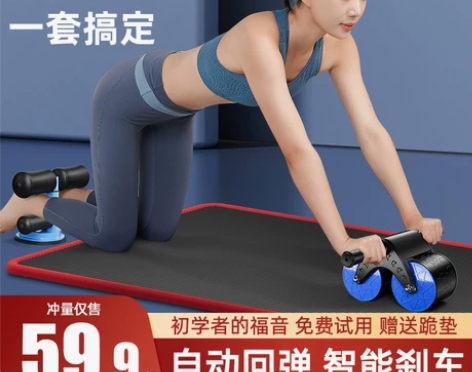 健腹轮练腹肌健身器材自动回弹男士家用收腹神...