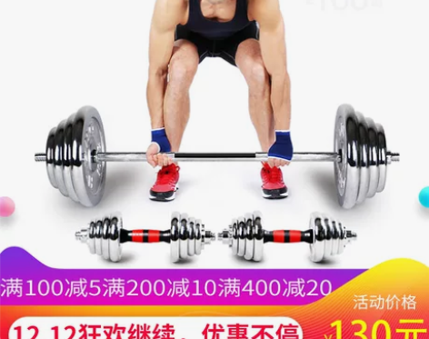 举重杠铃家用组合套装电镀哑铃两用杠铃片30...