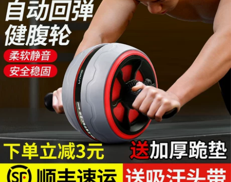 李宁健腹轮自动回弹健身器材家用腹肌轮男士减...
