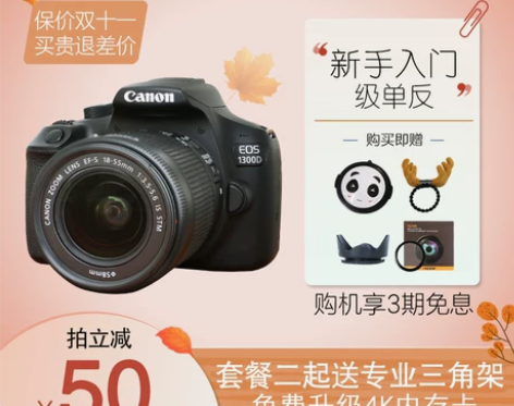 佳能 EOS 1300D 1500D 30...