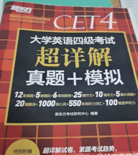 CET4，新东方，大学四级英语考试 全新，...