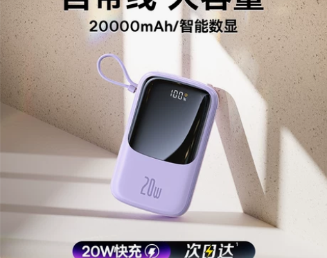 倍思Q电充电宝超大容量20000毫安自带线...