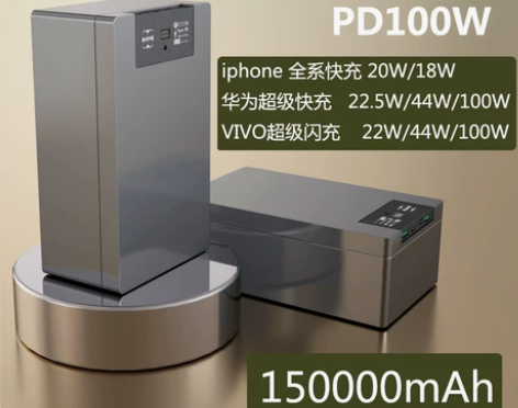 PD100W超大容量充电宝超级快充移动电源...
