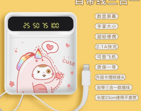 洛夫特充电宝1000000超大容量可爱女生...