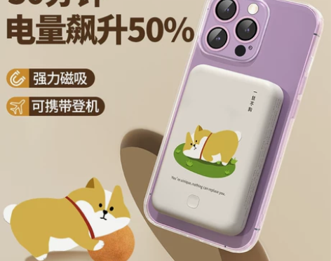 磁吸充电宝10000毫安超薄小巧便携mag...