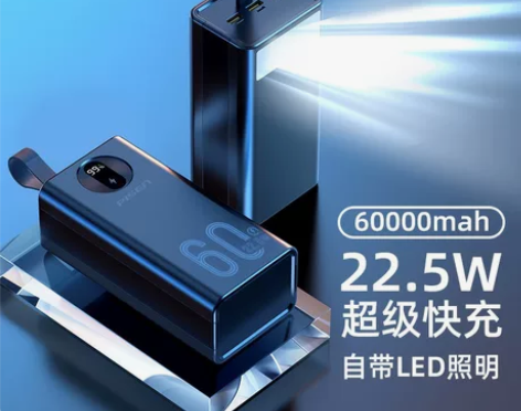 【双12价】品胜2022新款60000毫安...
