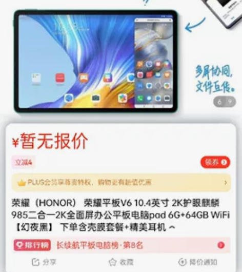 自用荣耀v6平板，本来想用打游戏，发现不方...