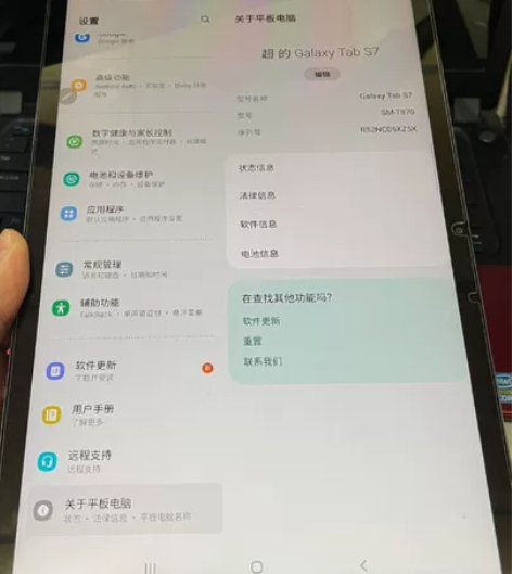 三星tab s7 5G 三星平板 ...