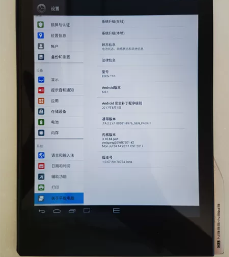 E人E本，T10，64G，功能正常，有需要...