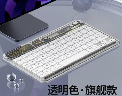 益博思透明无线ipad蓝牙键盘，多系统设备...