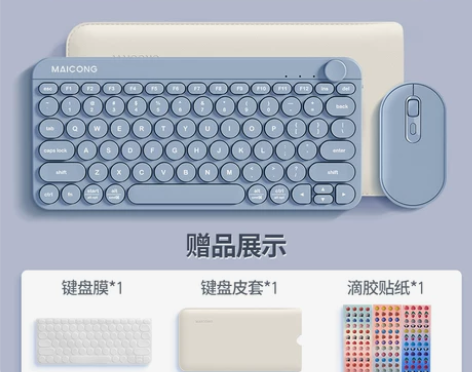 迈从MC KM898无线蓝牙小键盘套装ip...