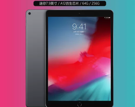苹果 iPad mini5 2019款Wi...
