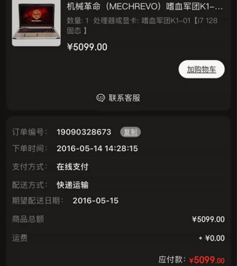 机械革命嗜血至団 K1-01 15.6英寸...