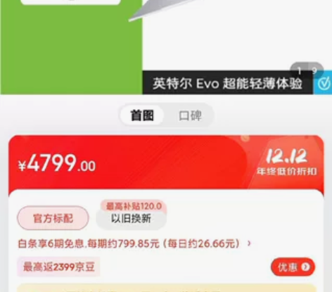 2021年底买的宏碁，宏基非凡S3。换笔记...