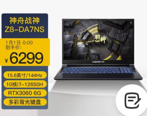 神舟(HASEE)战神Z8-DA7NS 新...