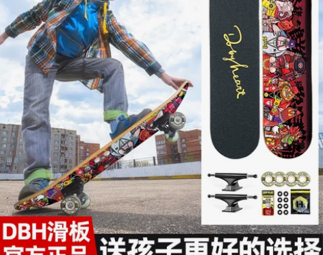 儿童滑板dbh专业板初学者双翘四轮青少年6...