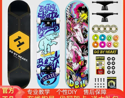 DBH滑板 专业滑板刷街代步动作双翘男女生...