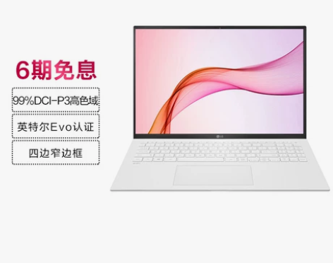 LG gram 2021款16英寸轻薄本 ...