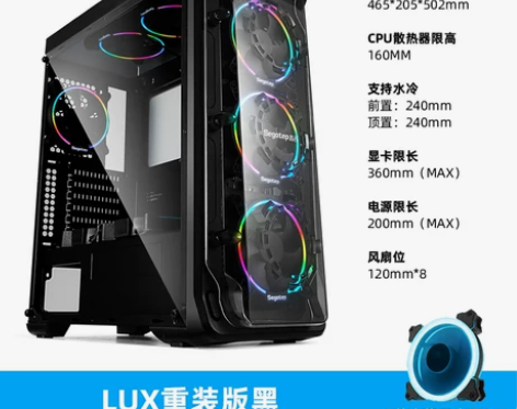 鑫谷LUX拉克斯电脑机箱全侧透明台式机主机...