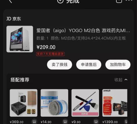 #Aigo/爱国者 爱国者白色药丸。显卡装...