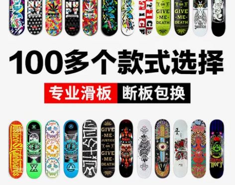 非常滑板 沸点justice滑板双翘四轮滑...