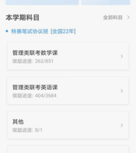 考研辅导自己今年考试，分摊成本尚德机构20...