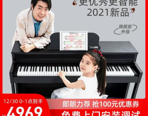 TheONE智能钢琴TOP1X电钢琴88键...