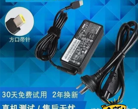 全新联想笔记本充电器电源适配器电脑充电器电...