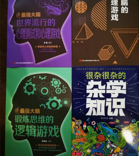 四本书，买完没看闲置了，不单出，包邮 年假...