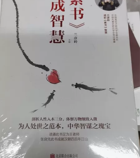 单位福利，当当网购买，书籍自带塑料封皮，未...