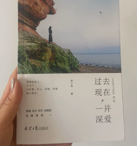 书/ 过去 现在 一并深爱 感兴趣的话点“...
