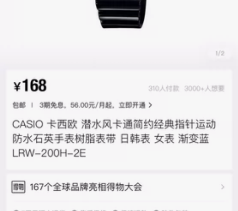 卡西欧蓝黑手表中考高考 感兴趣的话点“我想...