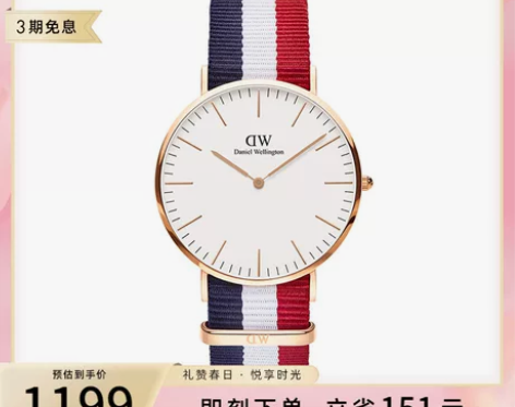 dw手表男 40mm经典撞色织纹潮流大表盘...