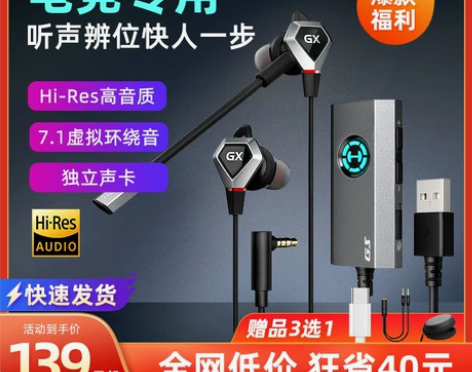漫步者GX04竞技版有线耳机电竞游戏专用入...