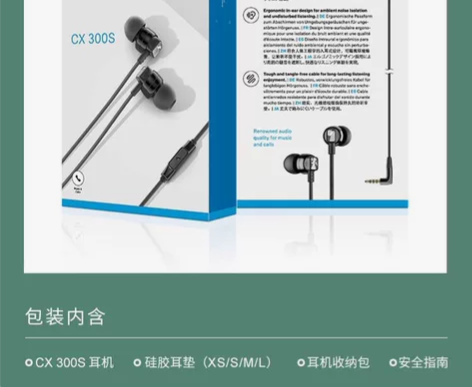 森海塞尔 CX300S 电商退换货 正品拆...