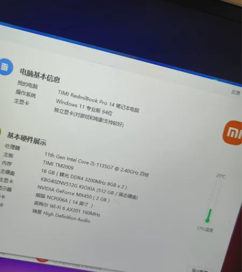 红米redmibook pro 14不用了...