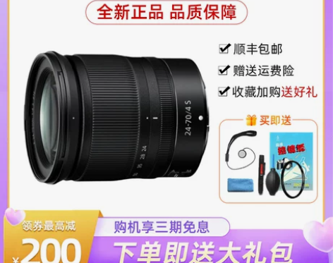 Nikon/尼康 Z 24-70mm f4...