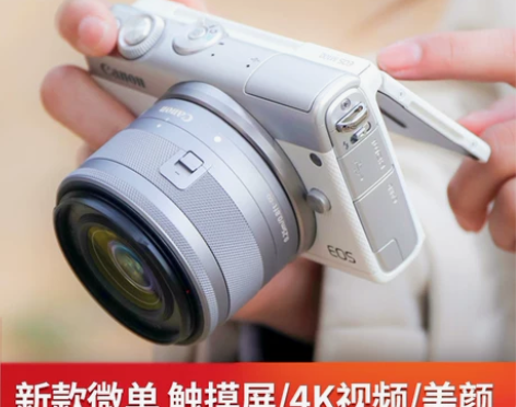 Canon/佳能 单电微单 感兴趣的话点“...