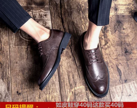 【潮流周价】皮鞋男布洛克英伦休闲潮流商务正...